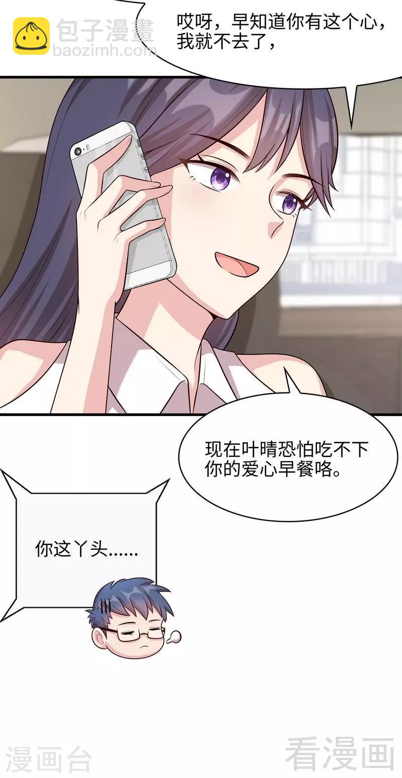 第26话 相亲对象-第27话