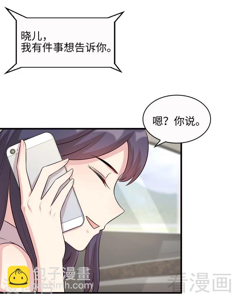 第26话 相亲对象-第27话