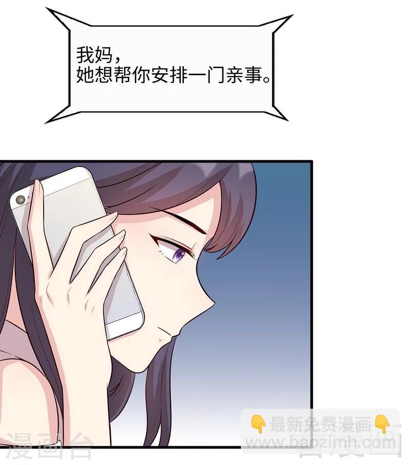 第26话 相亲对象-第27话