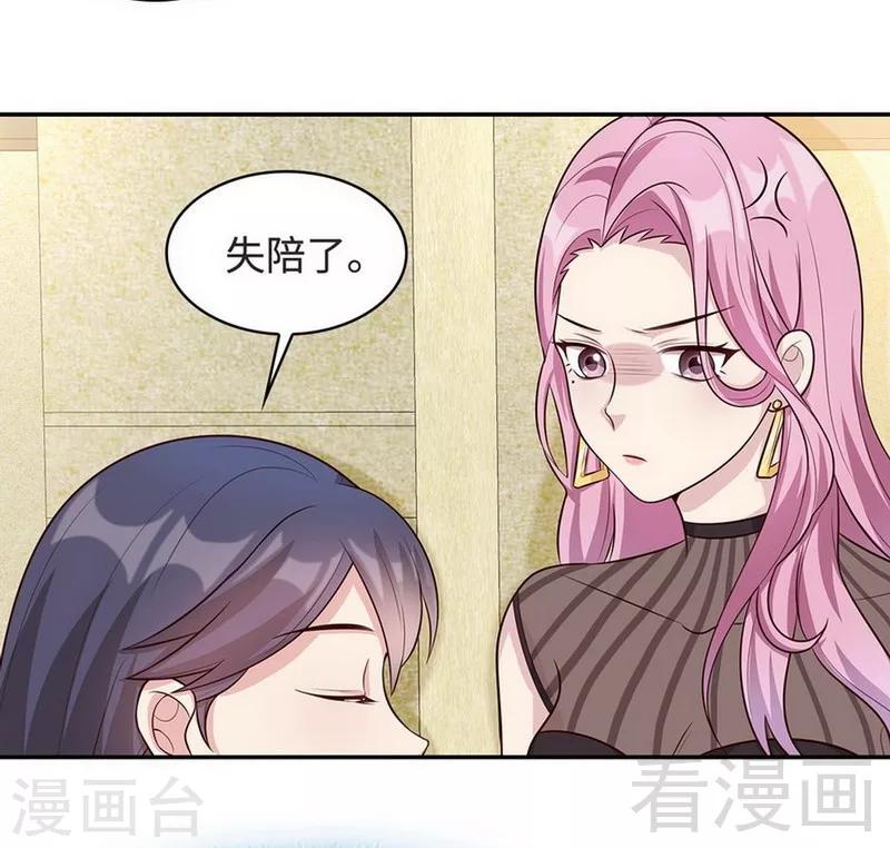 第28话 情敌？-第29话