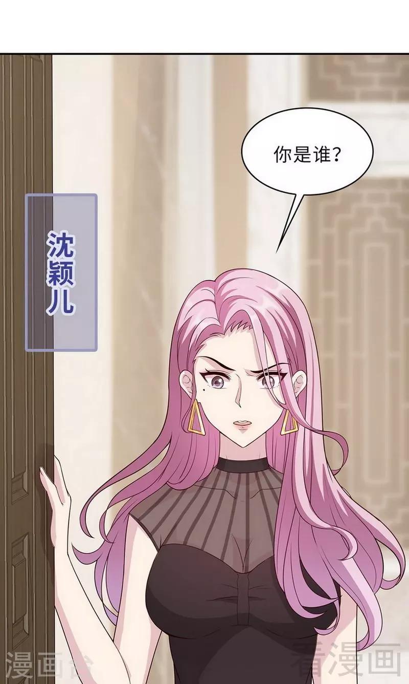 第28话 情敌？-第29话