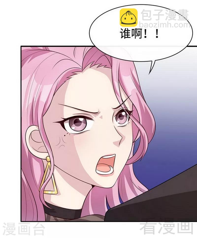 第28话 情敌？-第29话