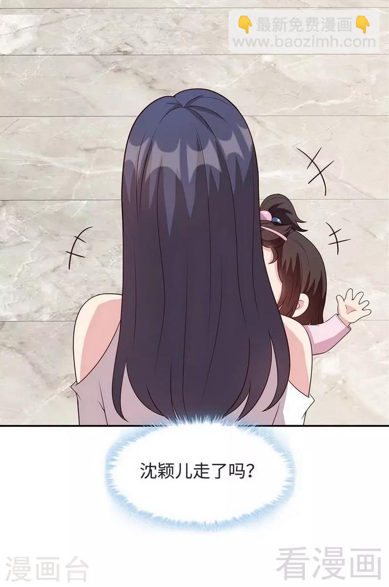 第28话 情敌？-第29话
