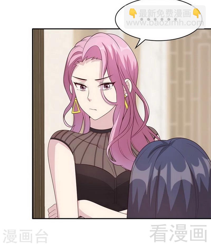 第28话 情敌？-第29话