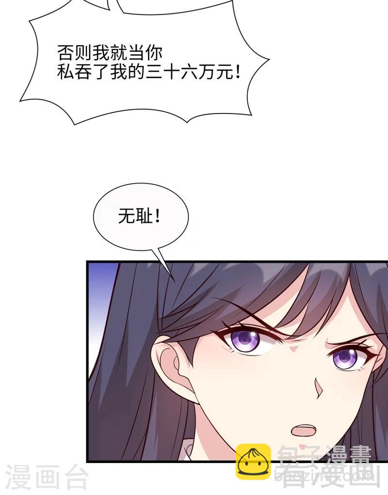 第30话 我另有套路-第31话