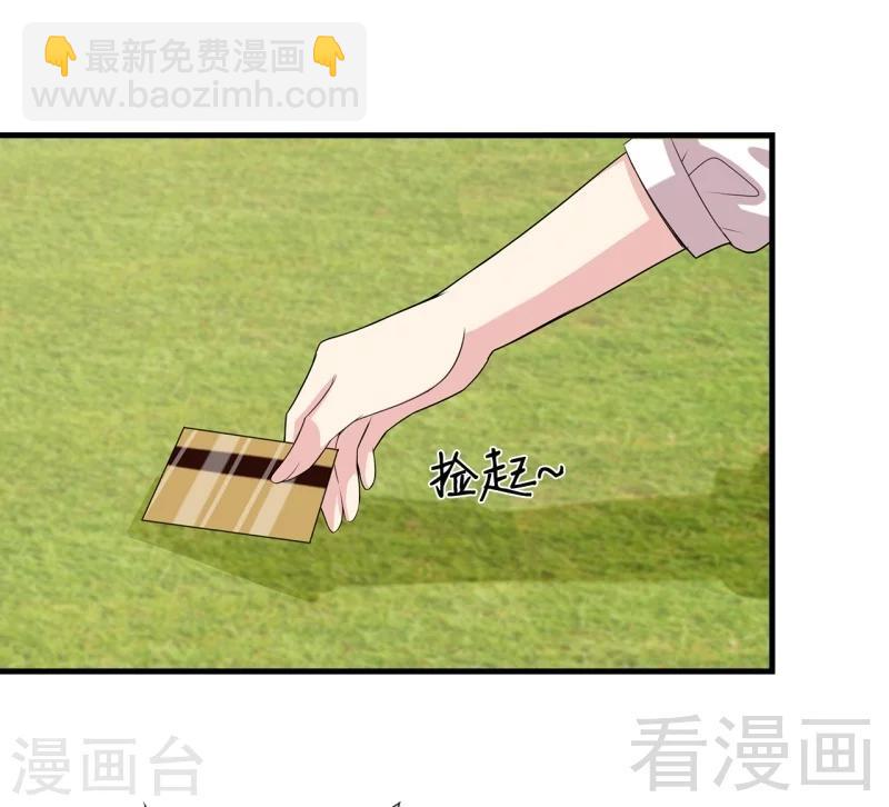 第30话 我另有套路-第31话