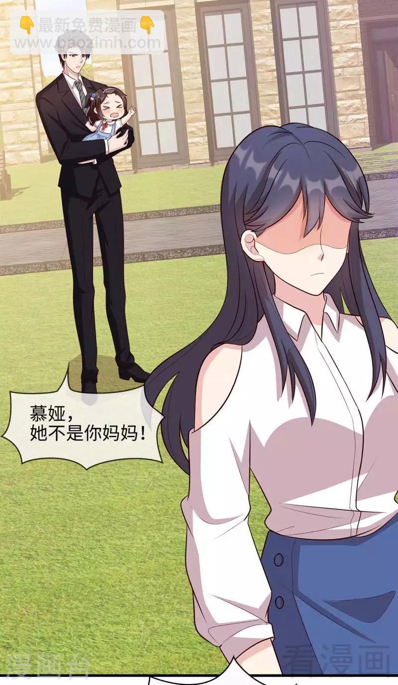第30话 我另有套路-第31话