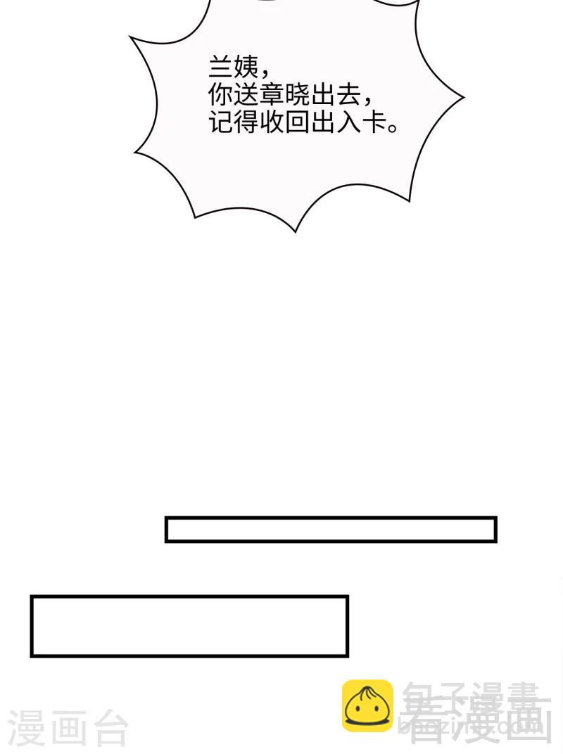 第30话 我另有套路-第31话