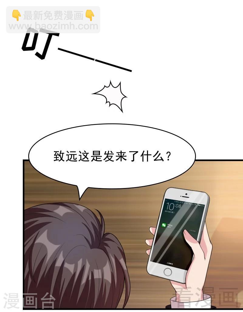第30话 我另有套路-第31话
