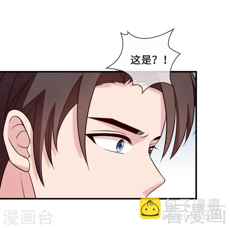 第30话 我另有套路-第31话