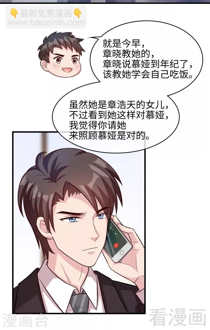 第30话 我另有套路-第31话