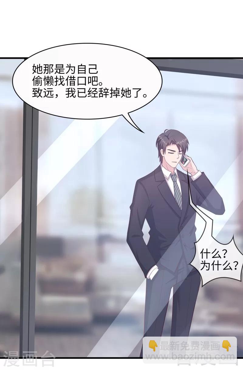 第30话 我另有套路-第31话