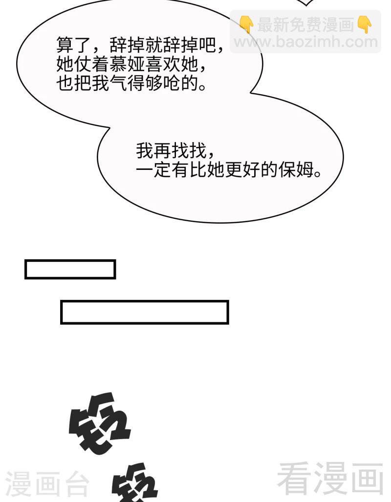 第30话 我另有套路-第31话