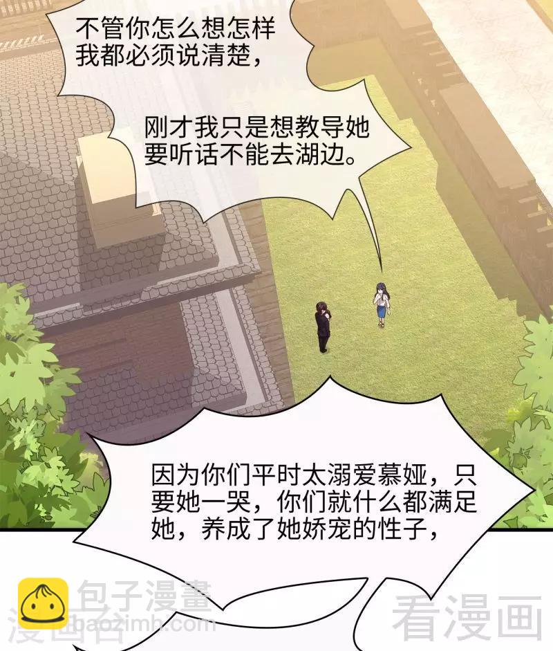 第30话 我另有套路-第31话