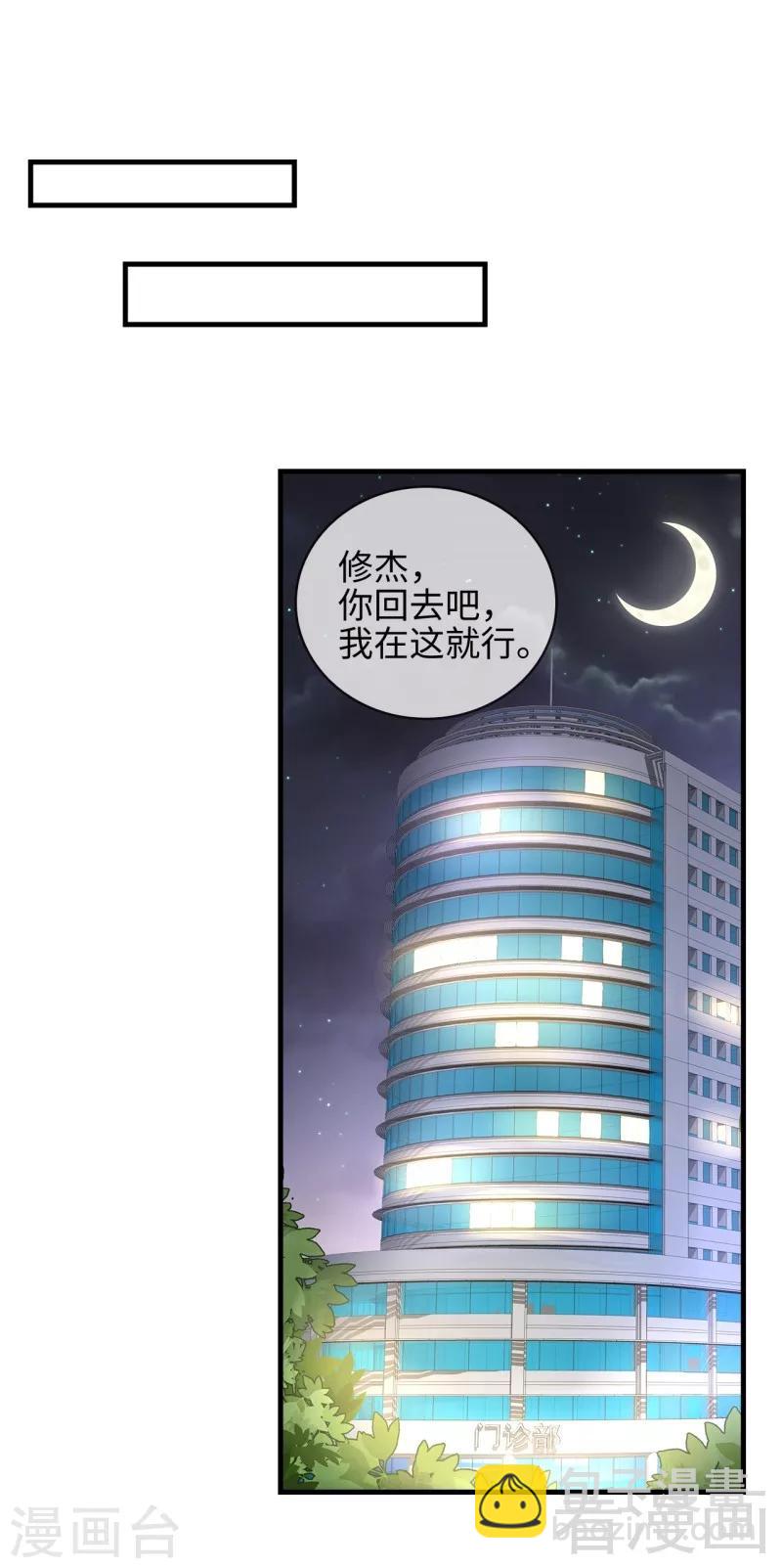 第30话 我另有套路-第31话