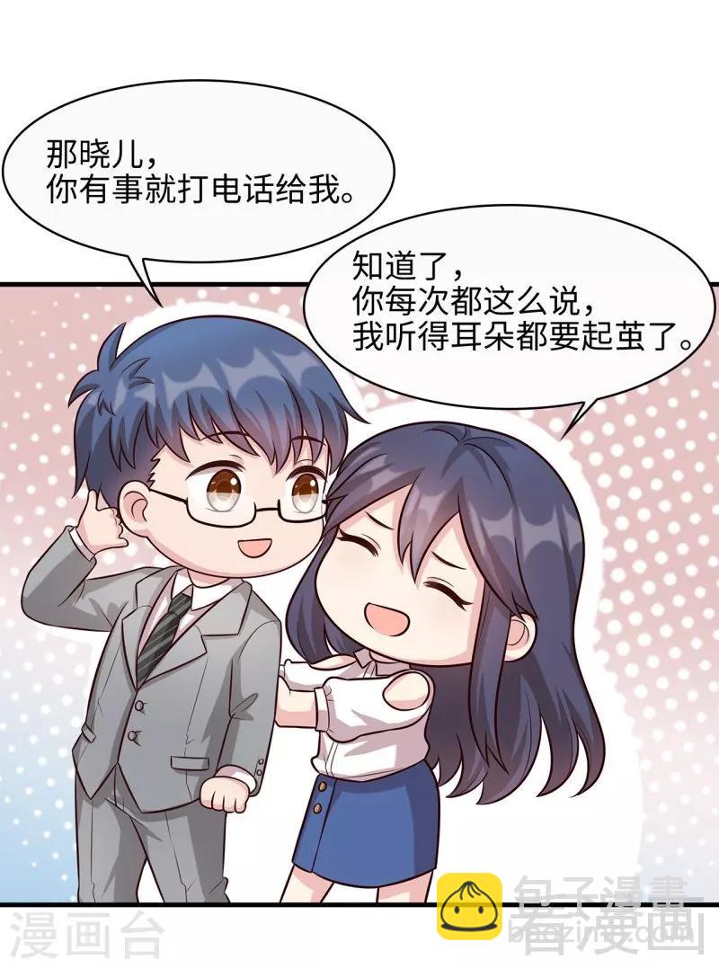 第30话 我另有套路-第31话