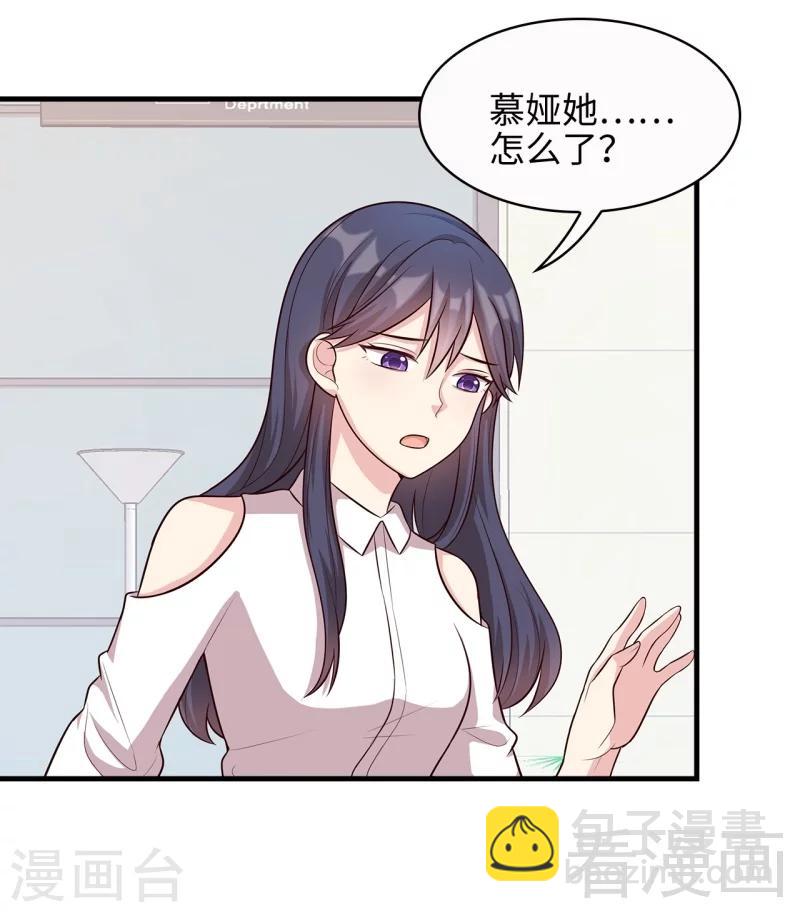 第30话 我另有套路-第31话