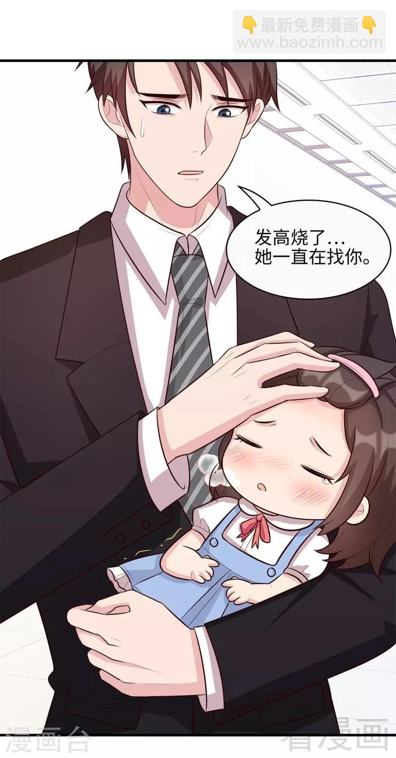 第30话 我另有套路-第31话