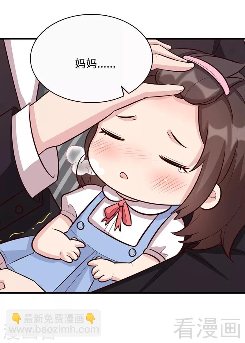 第30话 我另有套路-第31话