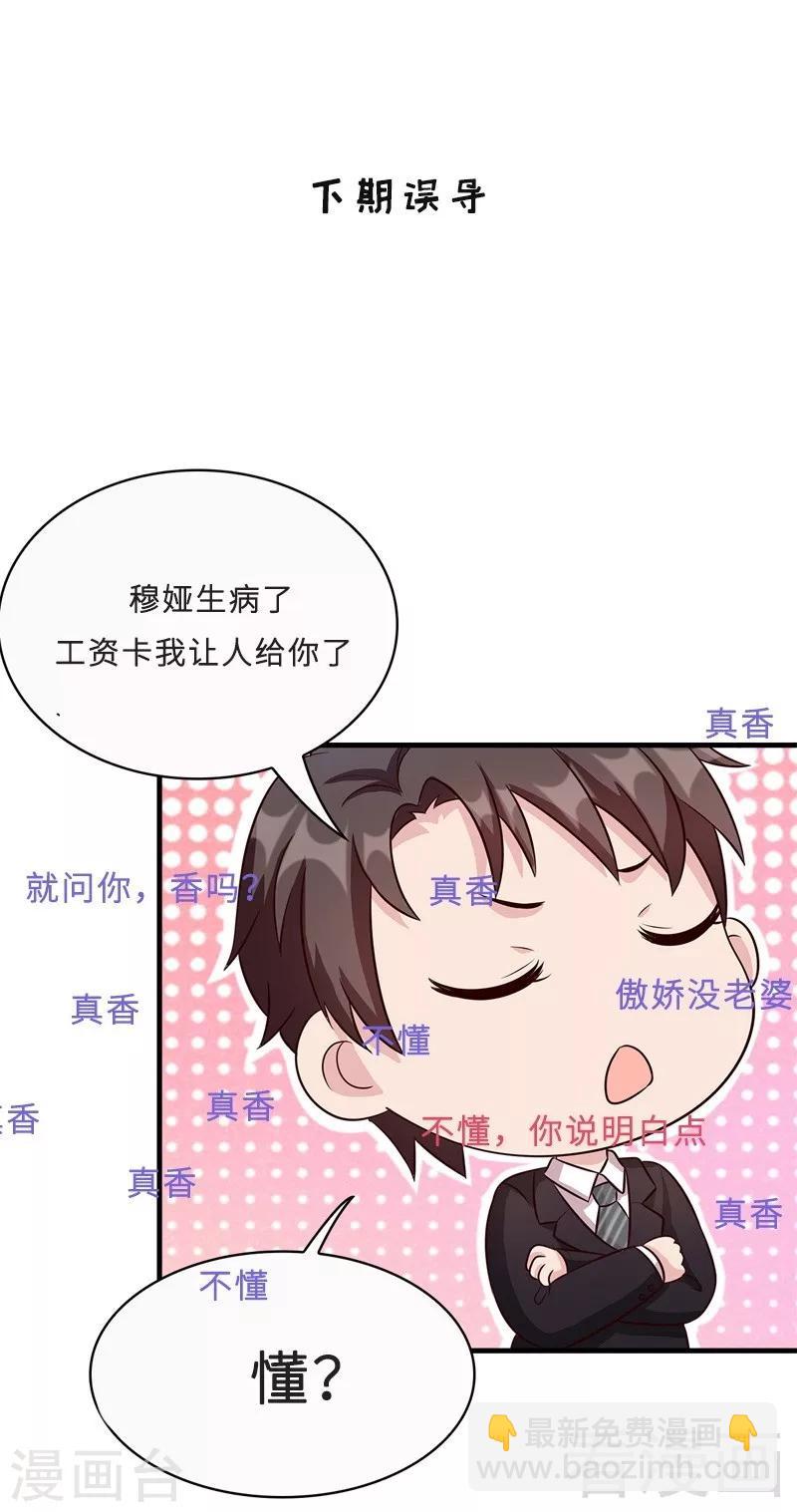 第30话 我另有套路-第31话