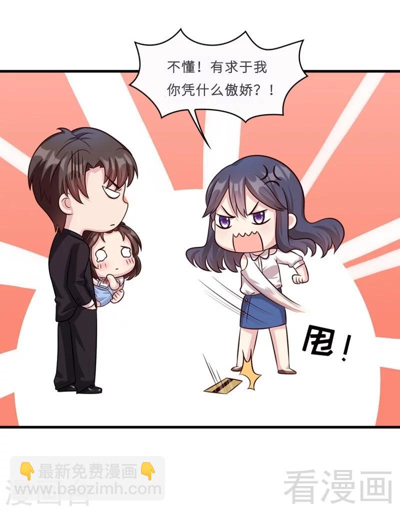 第30话 我另有套路-第31话