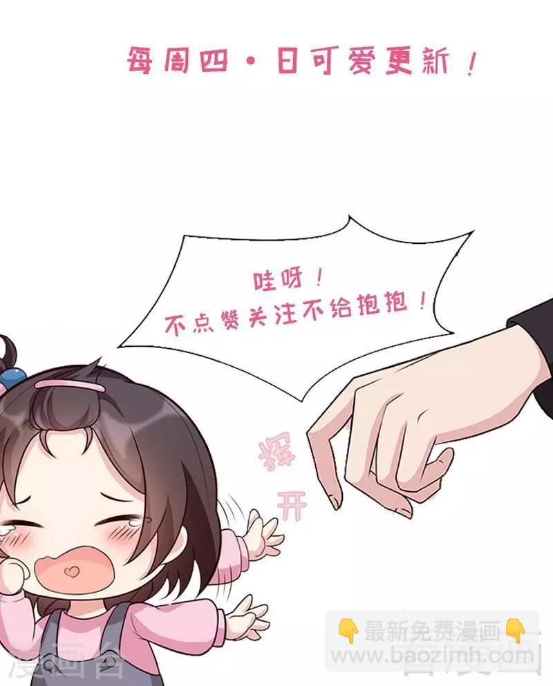 第30话 我另有套路-第31话