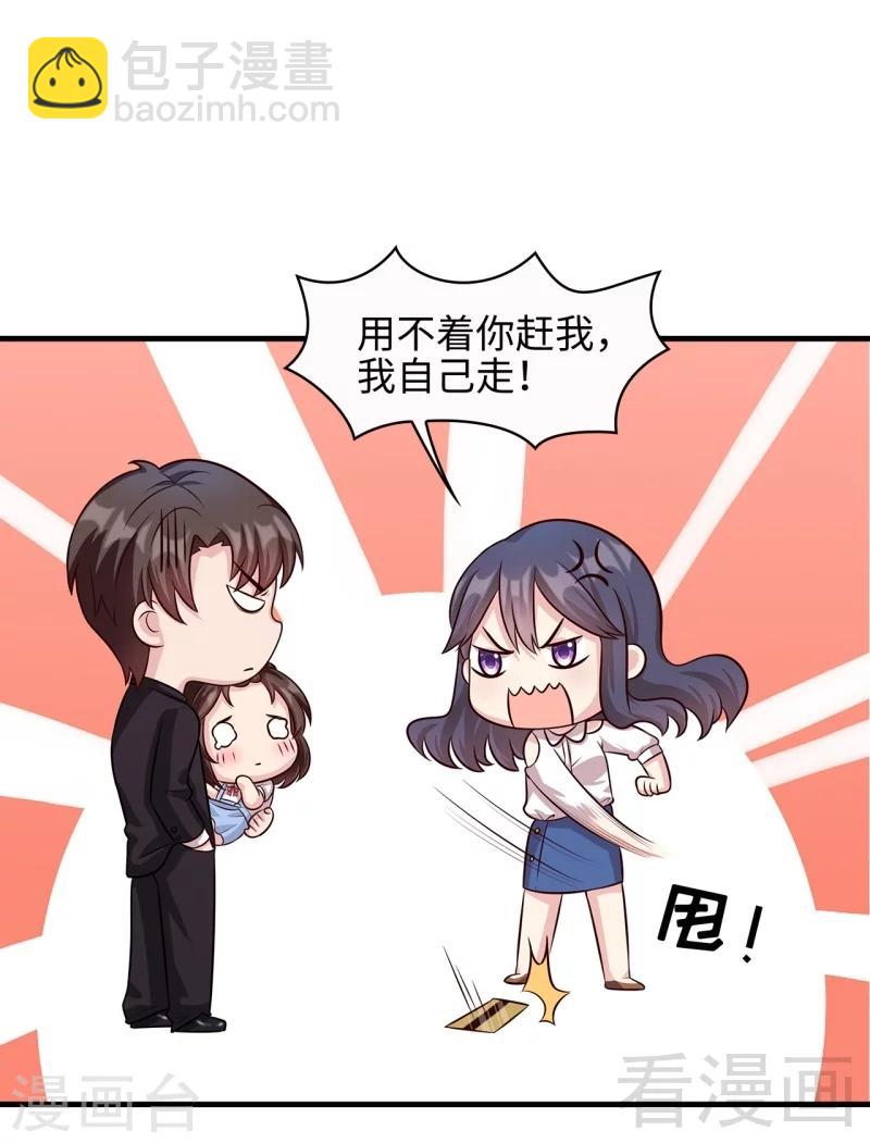 第30话 我另有套路-第31话