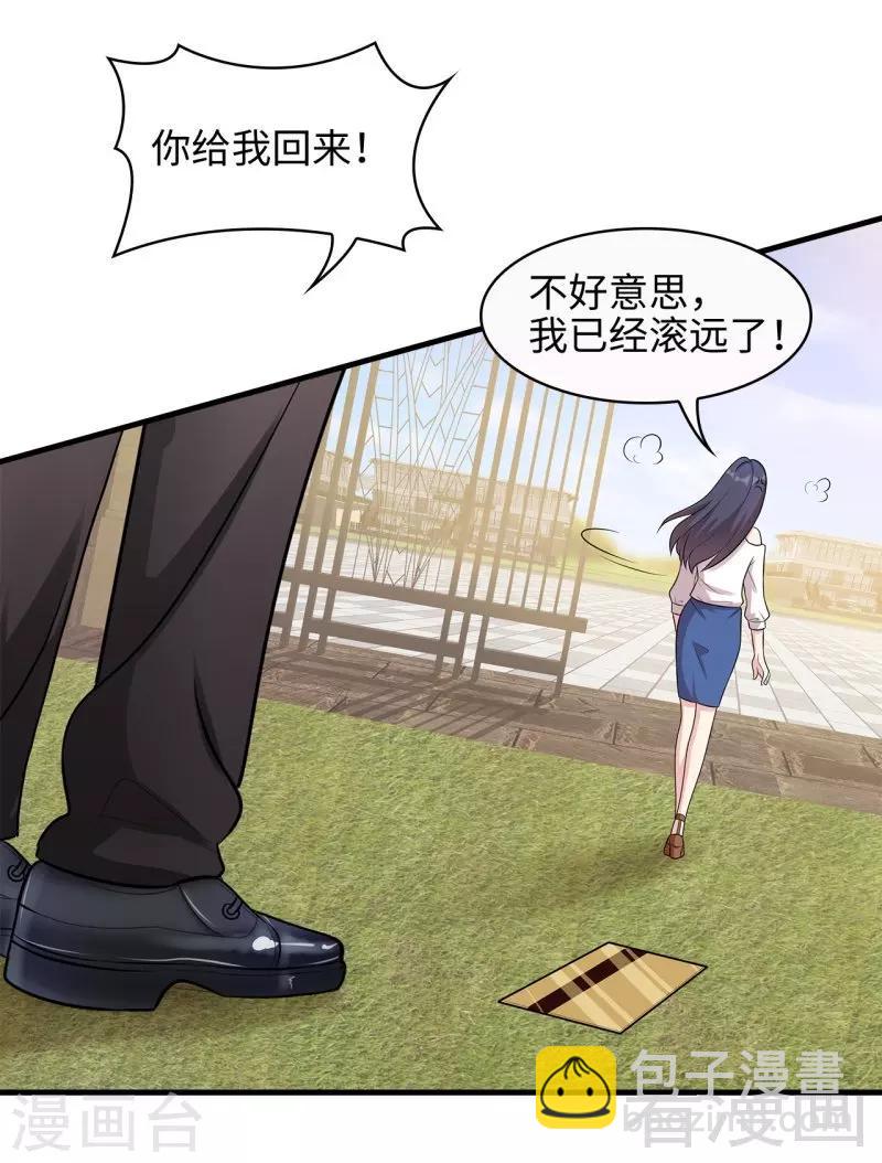 第30话 我另有套路-第31话