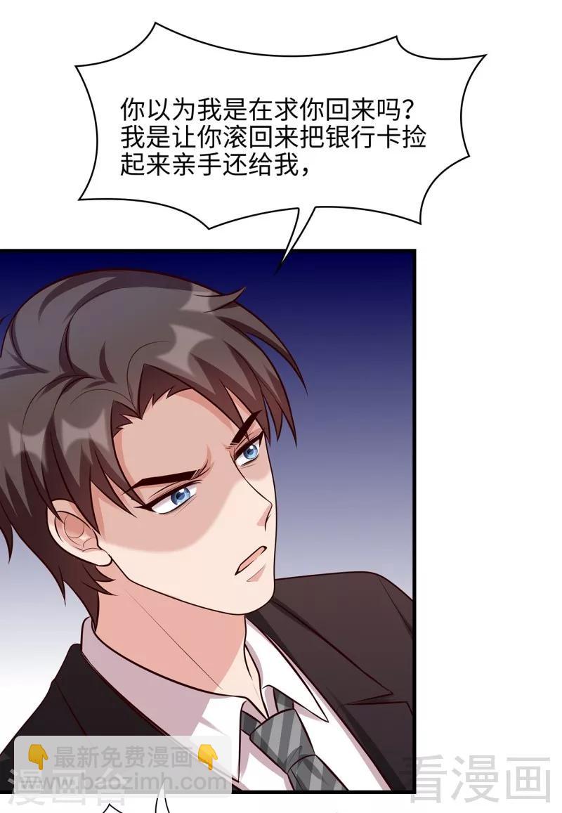 第30话 我另有套路-第31话