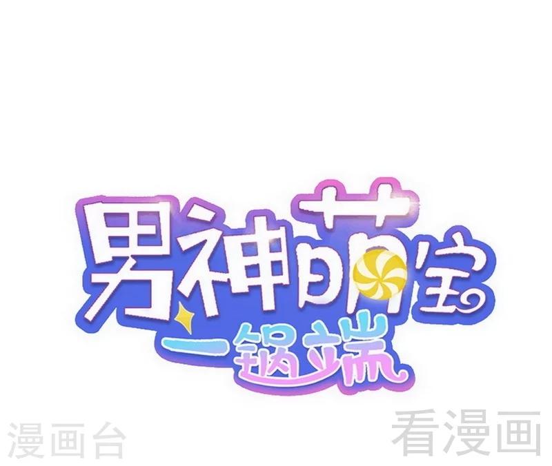 第32话 被迫留下-第33话