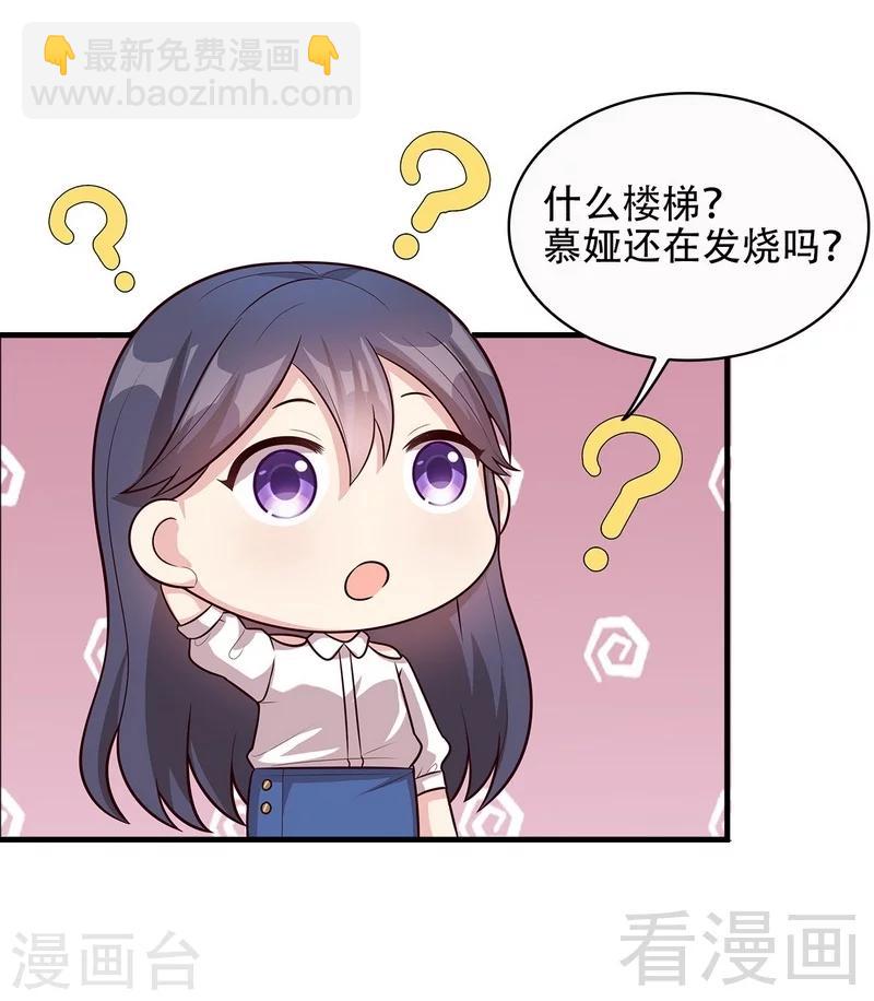 第32话 被迫留下-第33话