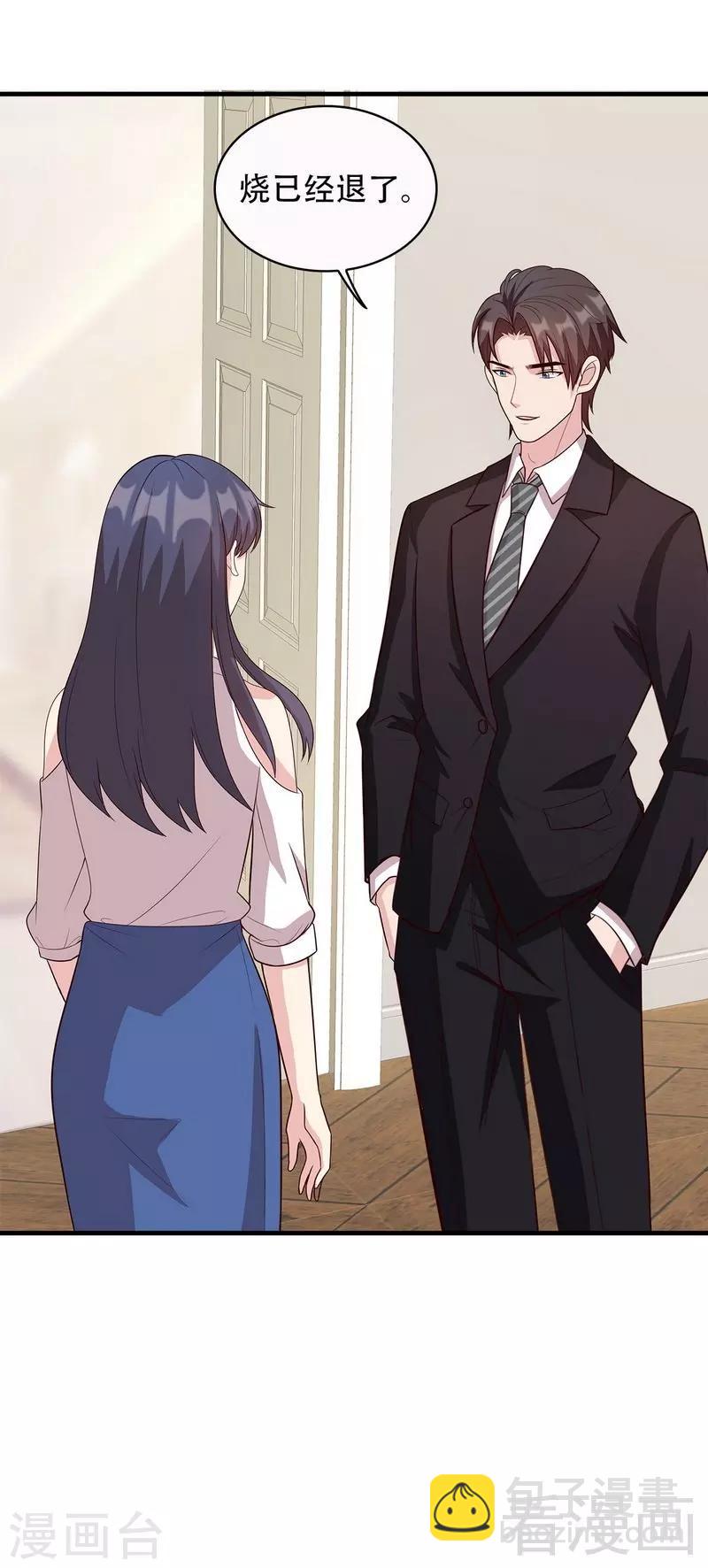 第32话 被迫留下-第33话