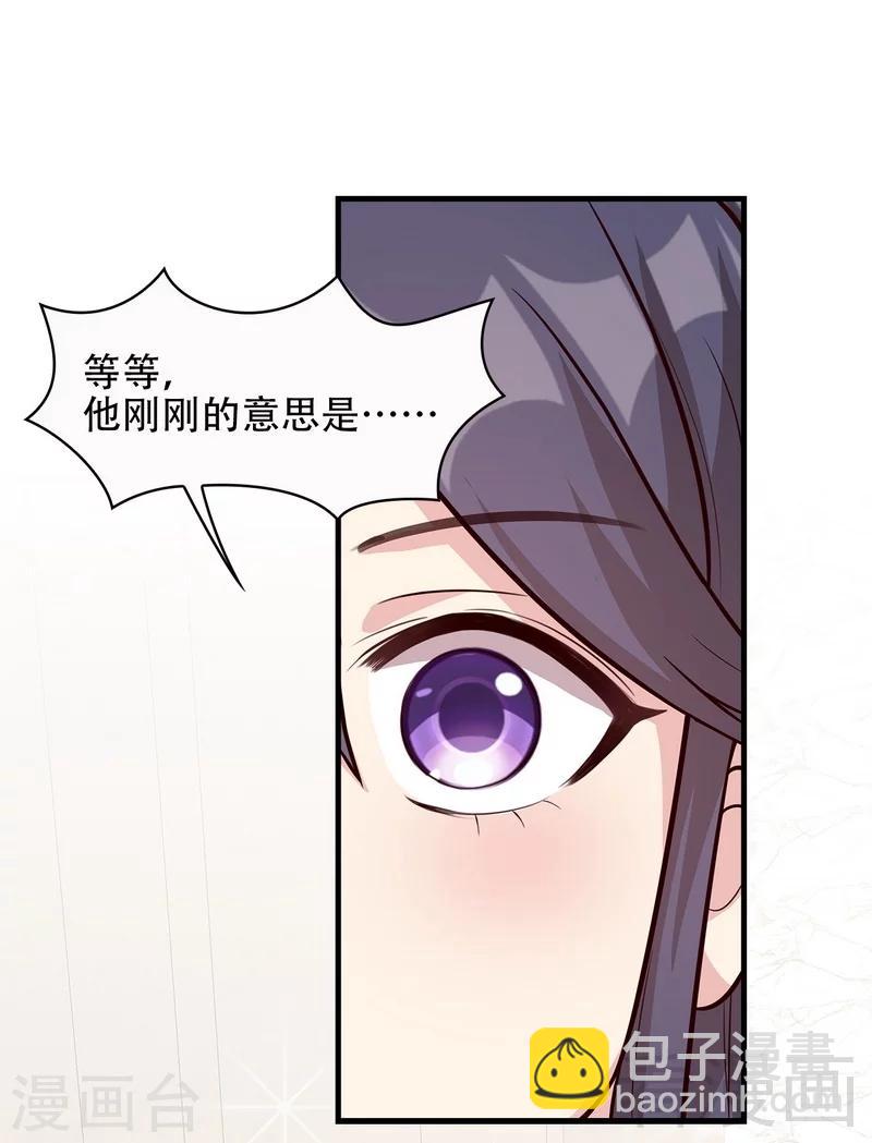 第32话 被迫留下-第33话