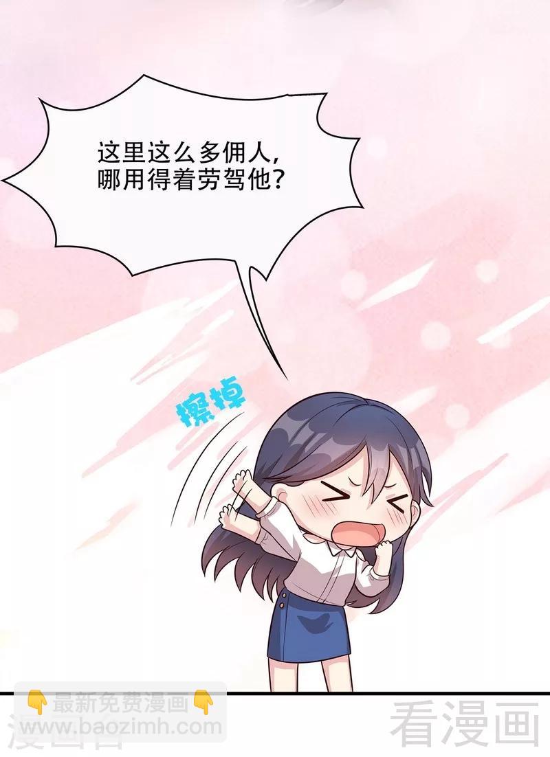 第32话 被迫留下-第33话