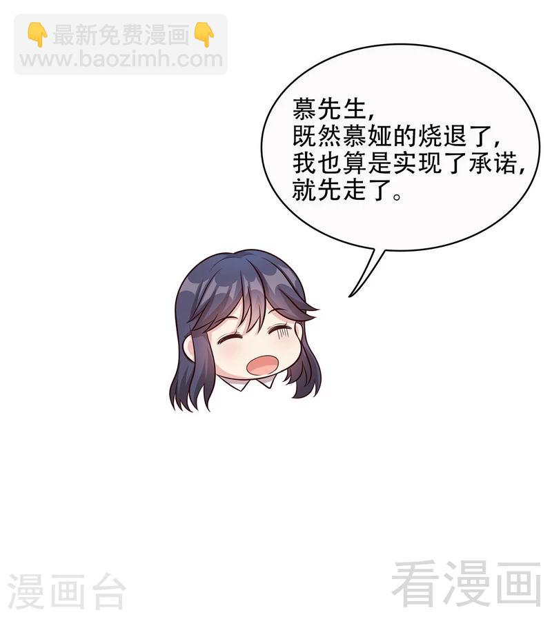 第32话 被迫留下-第33话
