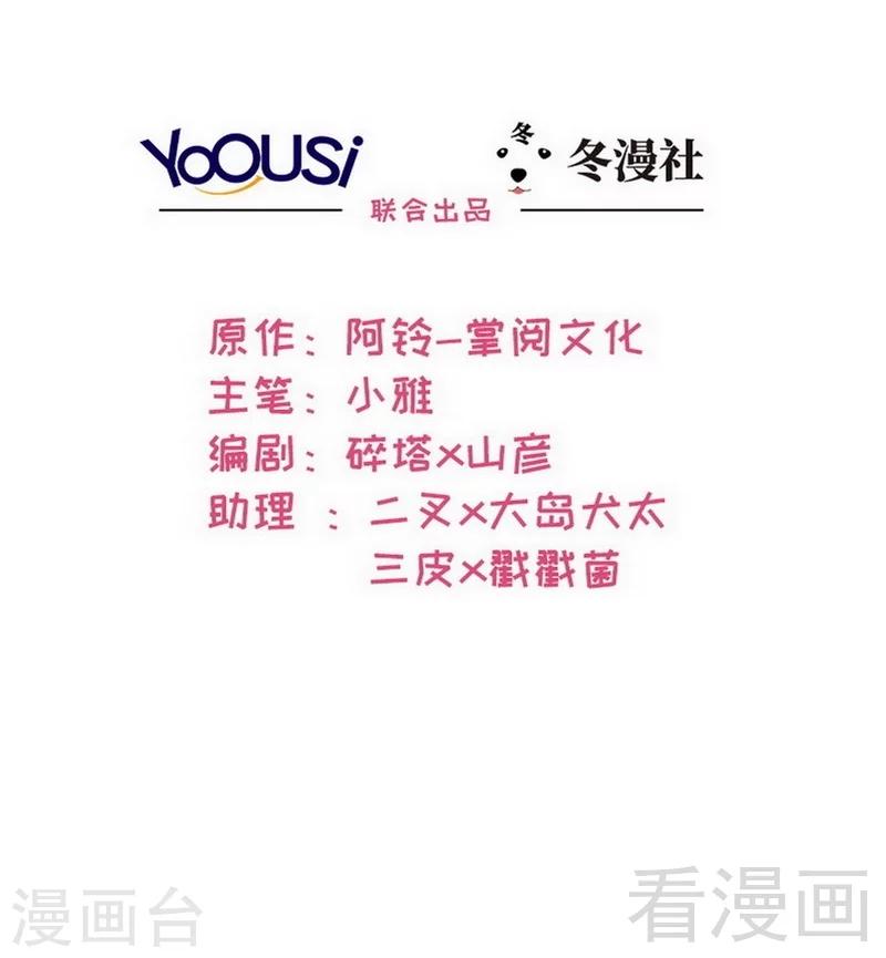 第32话 被迫留下-第33话