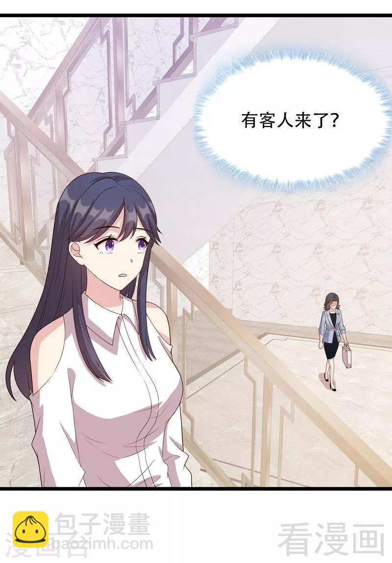 第32话 被迫留下-第33话