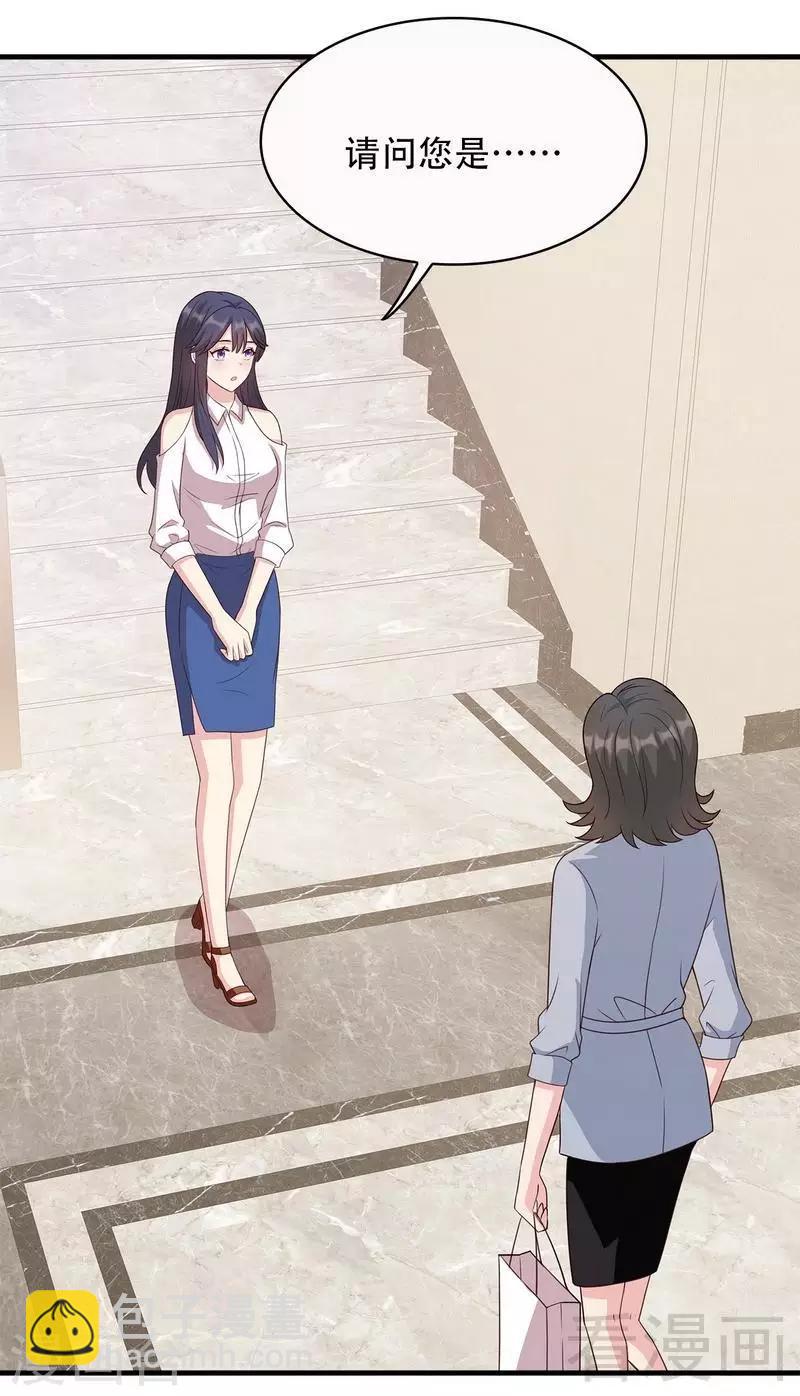 第32话 被迫留下-第33话