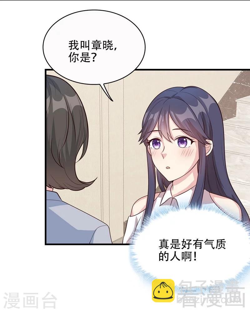 第32话 被迫留下-第33话