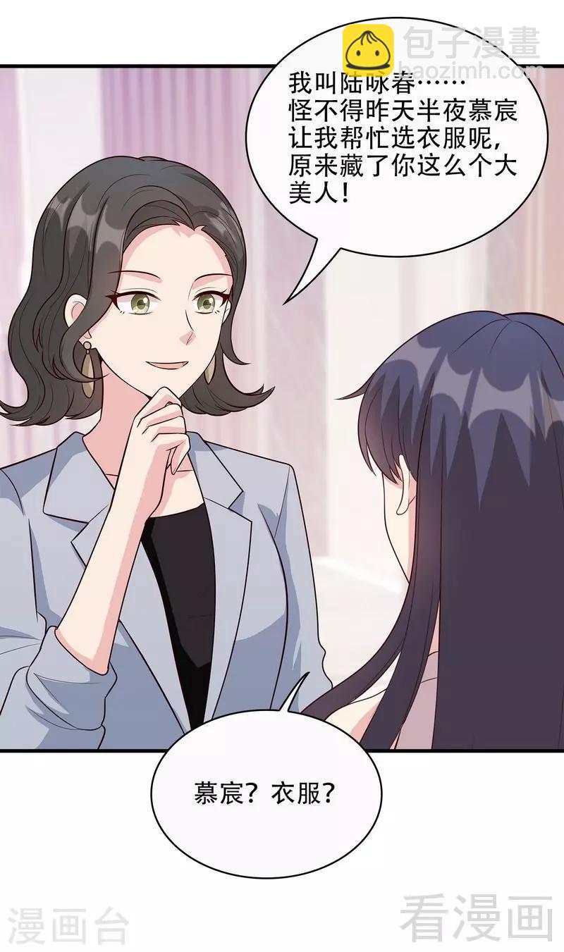 第32话 被迫留下-第33话