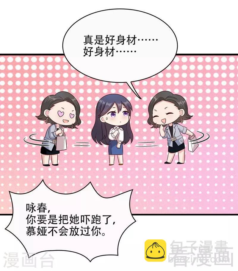 第32话 被迫留下-第33话