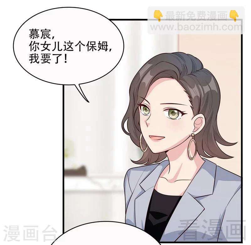第32话 被迫留下-第33话