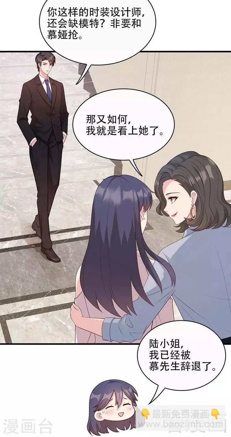 第32话 被迫留下-第33话