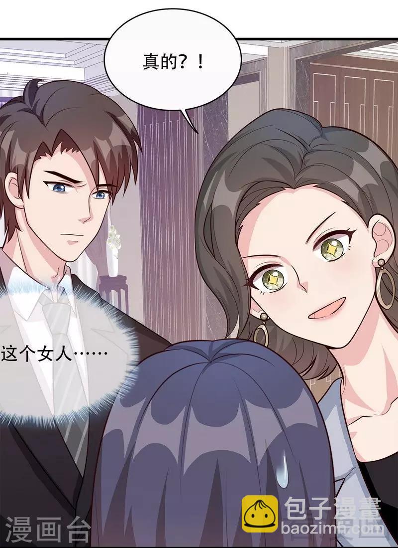 第32话 被迫留下-第33话