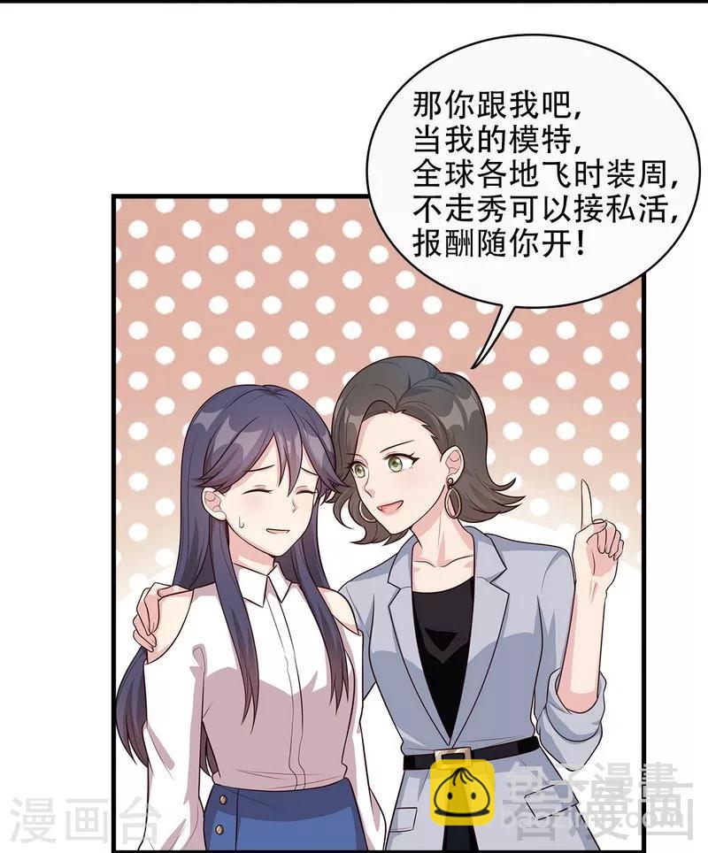 第32话 被迫留下-第33话