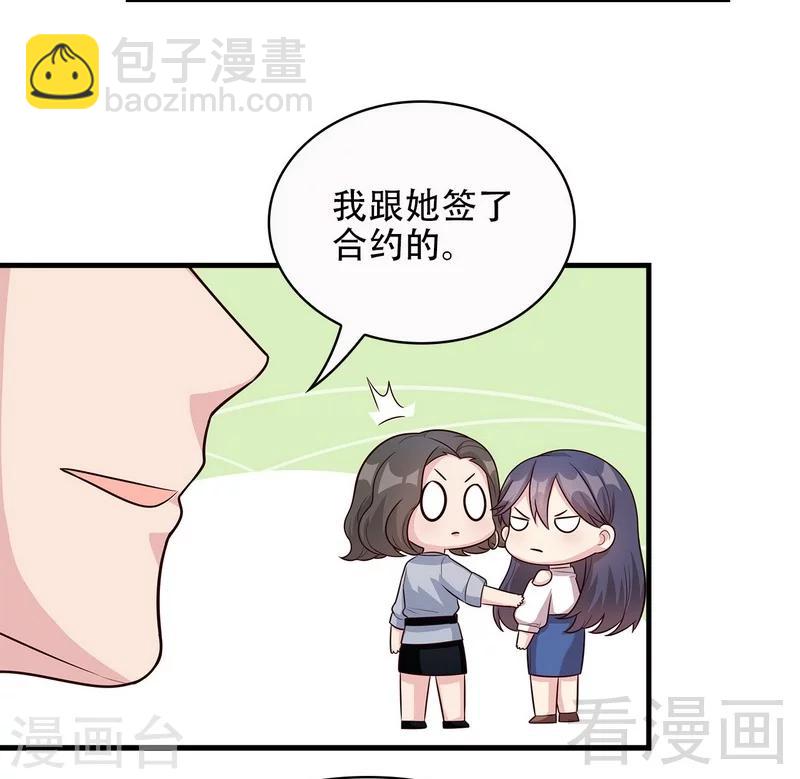 第32话 被迫留下-第33话