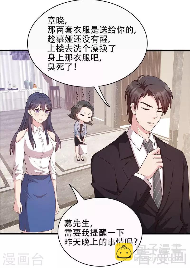 第32话 被迫留下-第33话