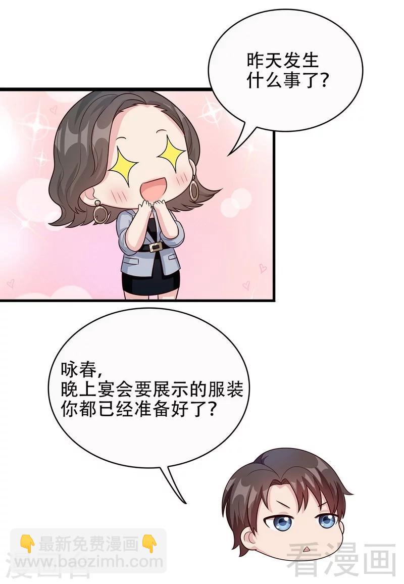 第32话 被迫留下-第33话
