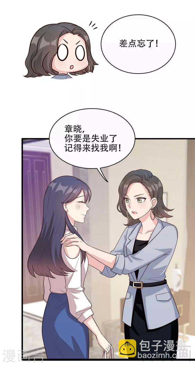 第32话 被迫留下-第33话