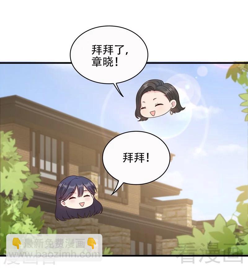 第32话 被迫留下-第33话